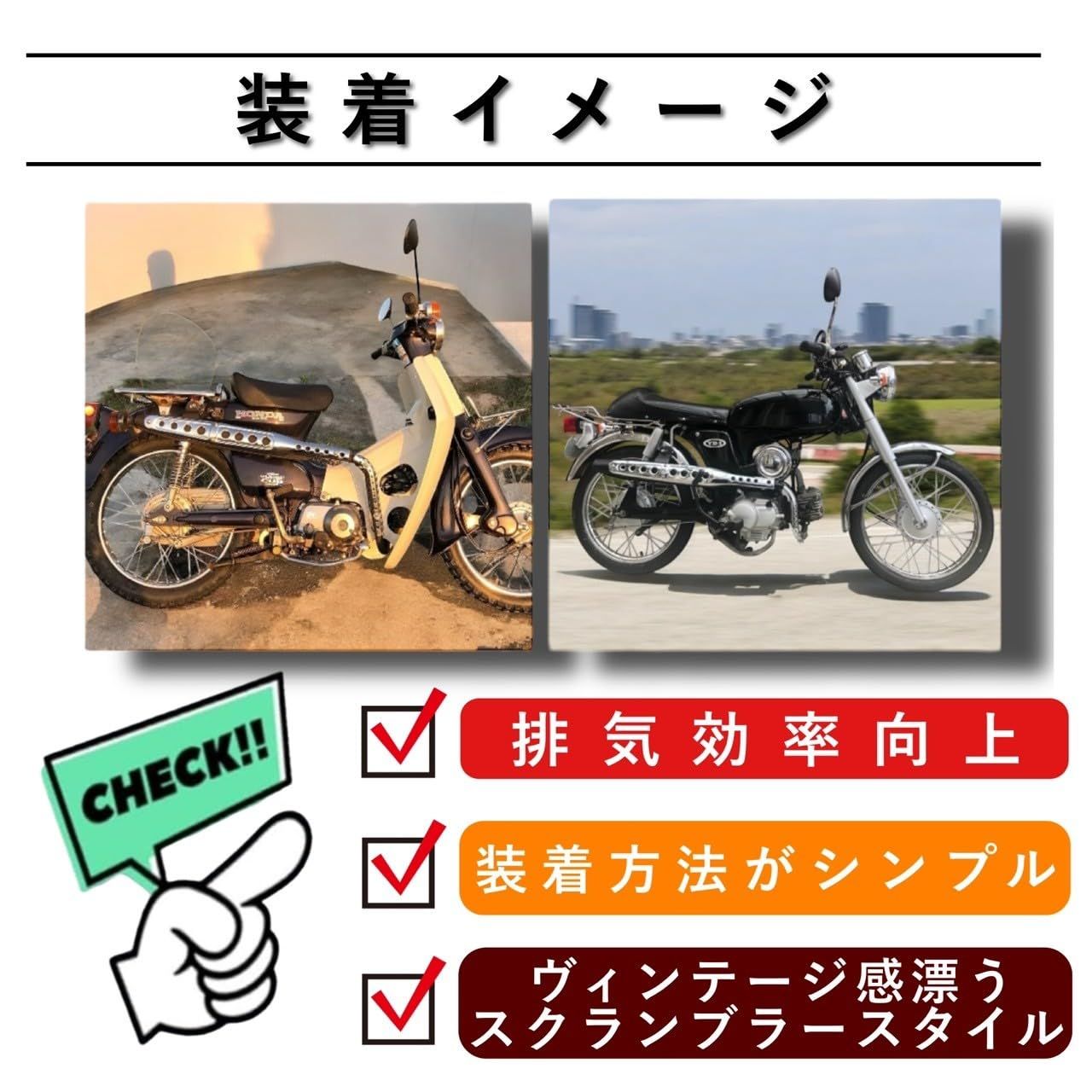 ホンダ カブキャブ用マフラー 耐熱ブラック マフラーのみの販売 ロングセラー商品 楽天市場】ホンダ スーパーカブ リトルカブ 50 70 90 キャブ用 耐熱