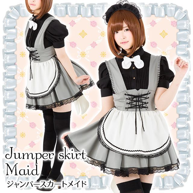 ジャンパースカートメイド服 グレー - メルカリ