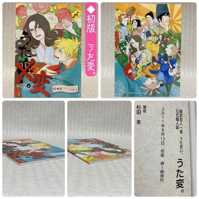 うた恋い。全巻購入特典DVD - ブルーレイ