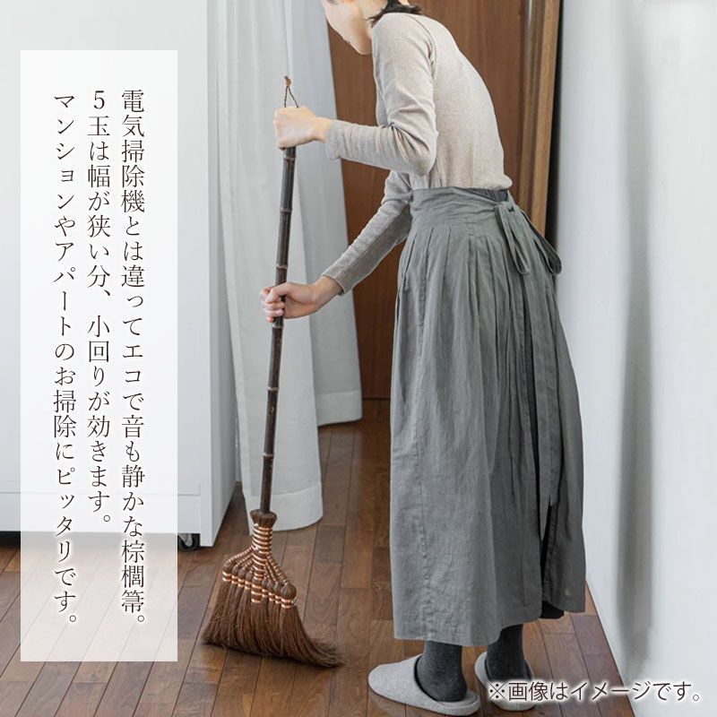 掃き掃除 掃除道具