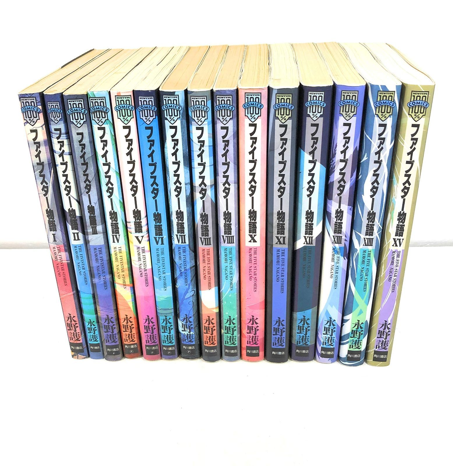 ファイブスター物語 コミック 1-15巻セット [コミック] 永野護