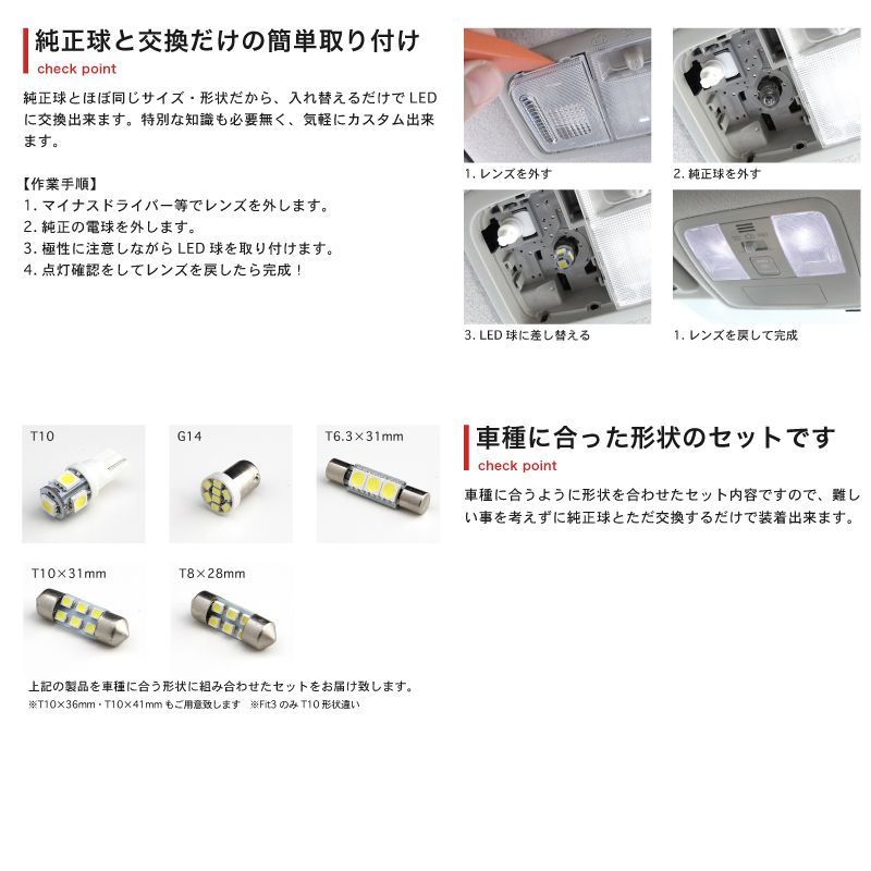 ★車検対応 簡単ポン付け★ JG3/4 新型 N-ONE(エヌワン) [R2.11～] 簡単交換 LED ルームランプ 2点セット パーツ 室内灯 SMD LED ホンダ 入門 エントリーモデル