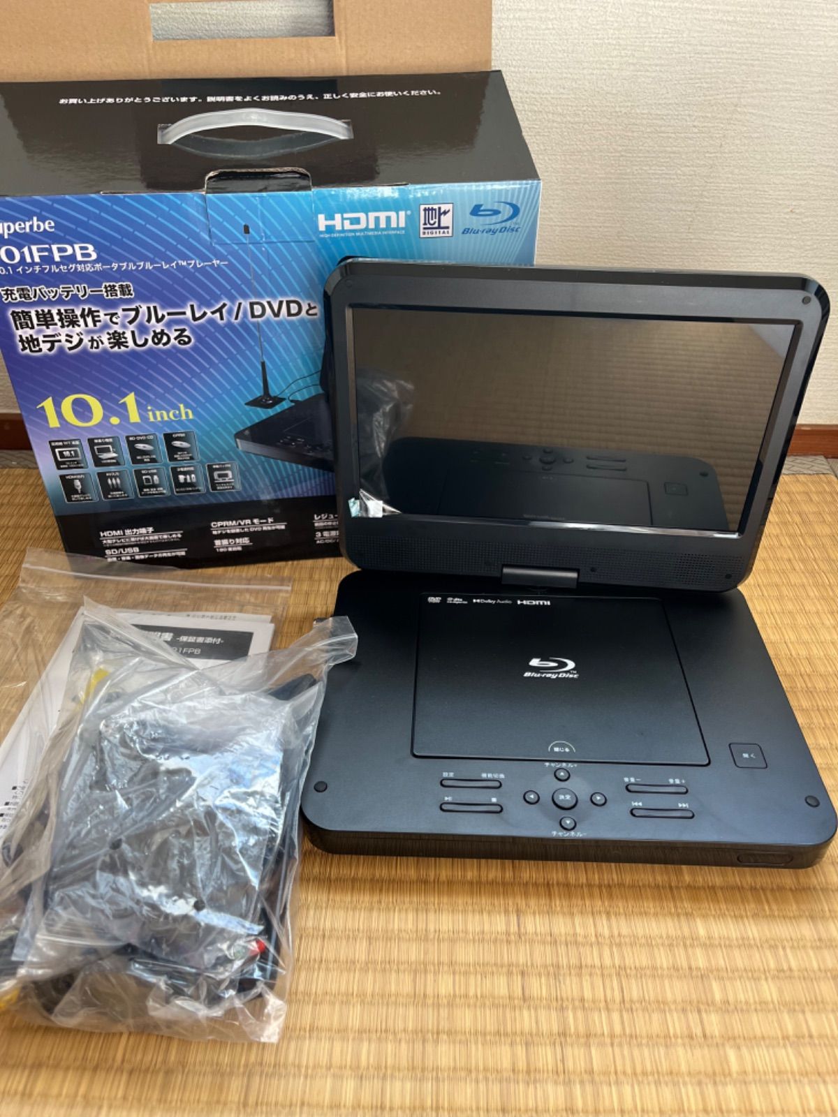 買う安い Superbe 101FPB ポータブルBDプレーヤー 未使用品 ブルーレイ