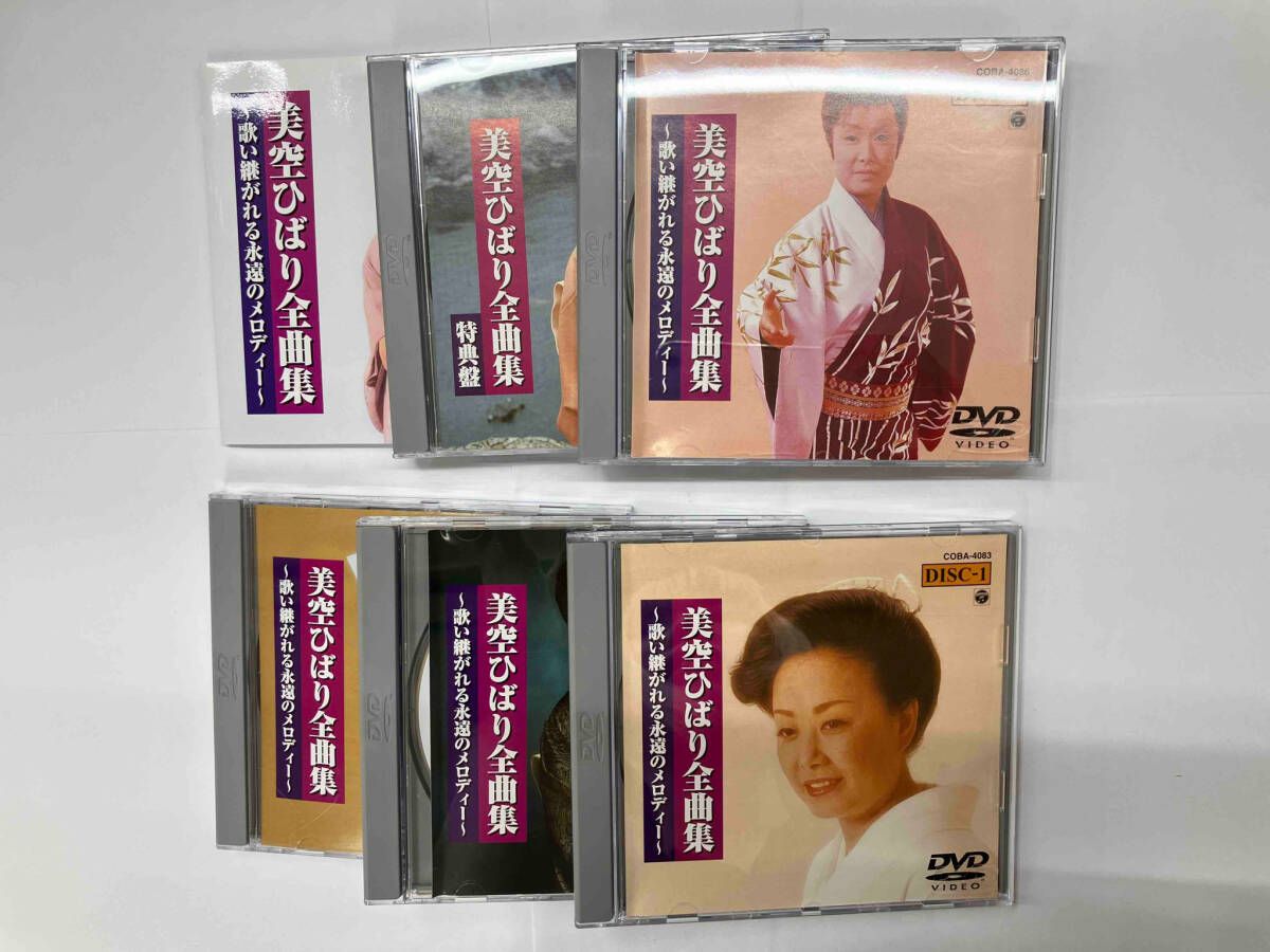 DVD DVD美空ひばり全曲集~歌い継がれる永遠のメロディー~ - メルカリ
