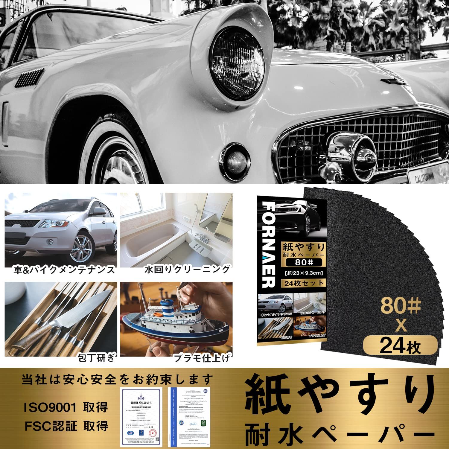 サンダー取り付け