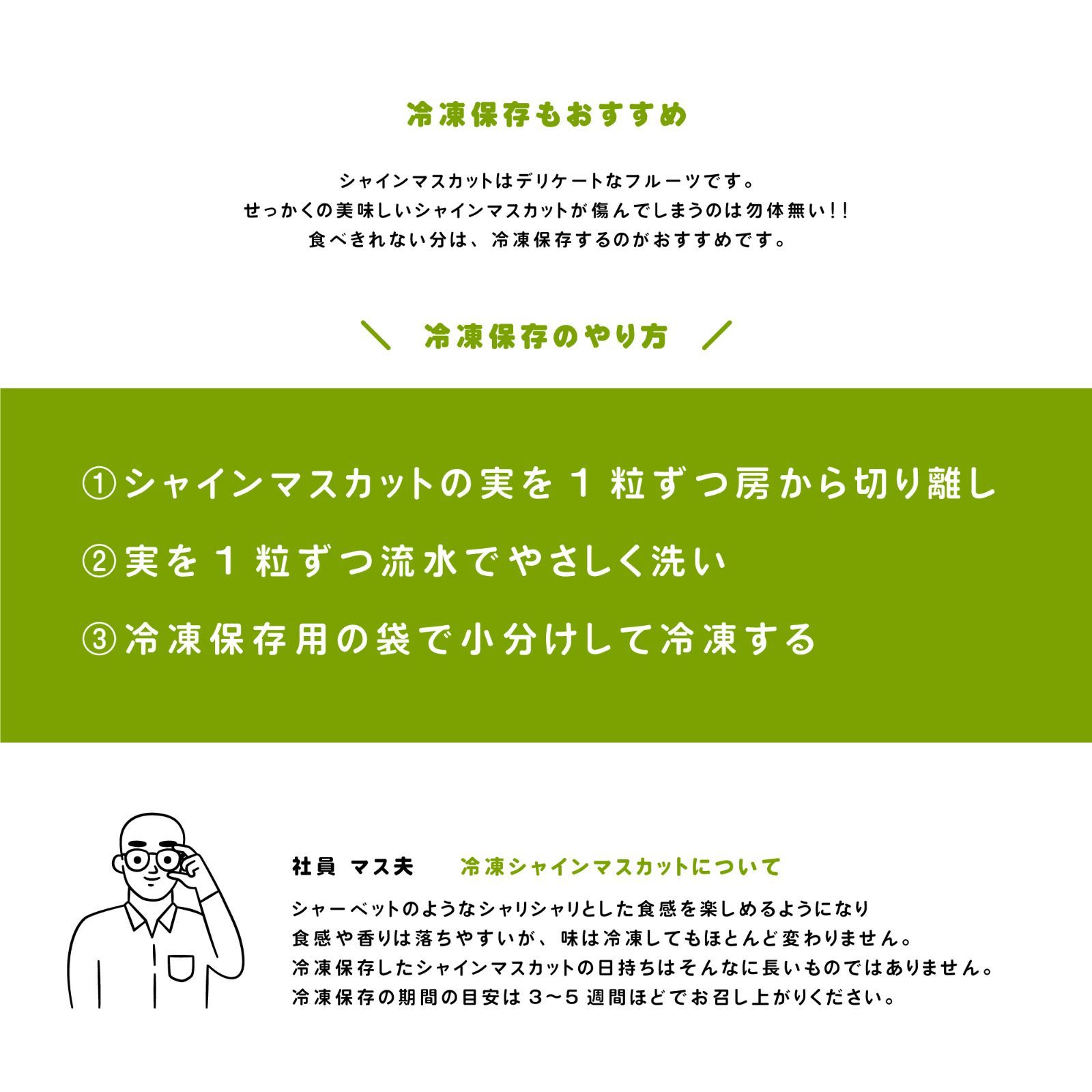 岡山産 シャインマスカット
