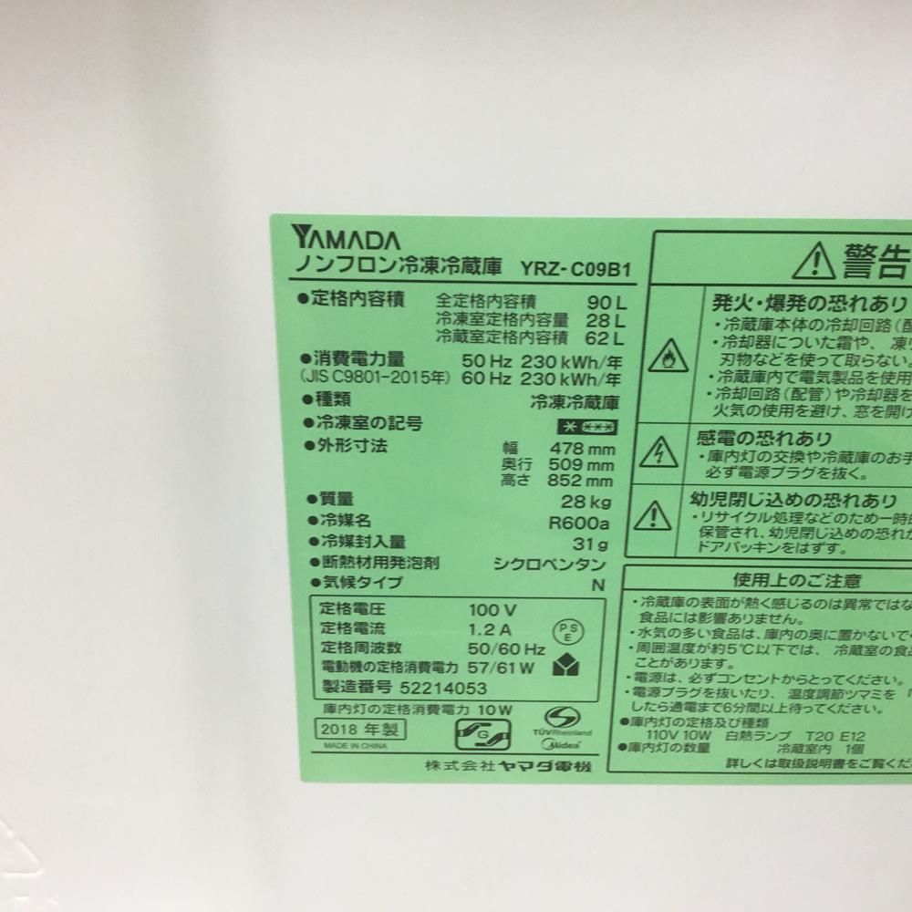 90L 右開き