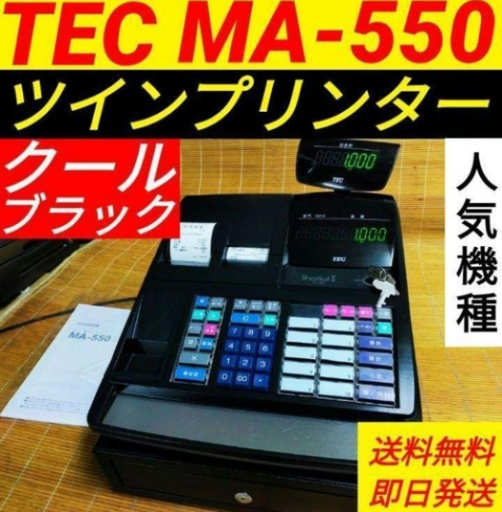 テックレジスター MA-550 ツインプリンター 人気機種 n28777 - メルカリ