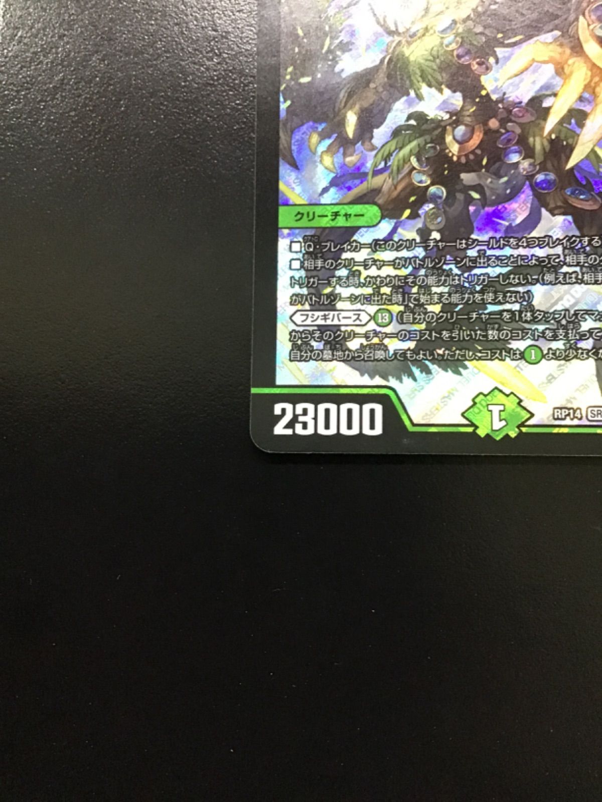 ブラキオ龍樹(RP14) ブラキオ龍樹 2枚セット デュエマ ブラキオ龍樹 SR RP14 S5/S11