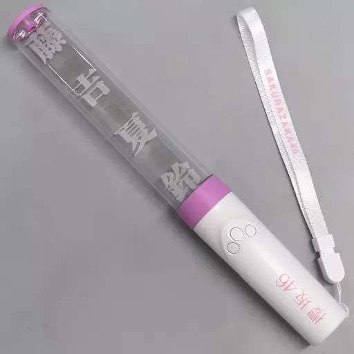 櫻坂４６ 推しメンペンライト ver.2 藤吉夏鈴 未使用 2本セット Amazon.co.jp: 櫻坂46 推しメンペンライト Ver.2 藤吉夏鈴