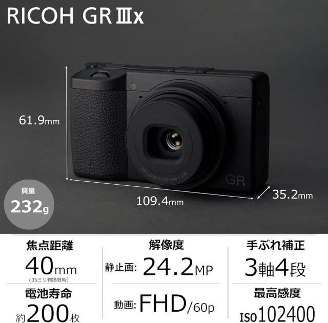 RICOH GR IIIx デジタルカメラ 焦点距離 40 mm 24 2 M APS Cサイズ大型CMOSセンサー搭載 写真 撮影 機器