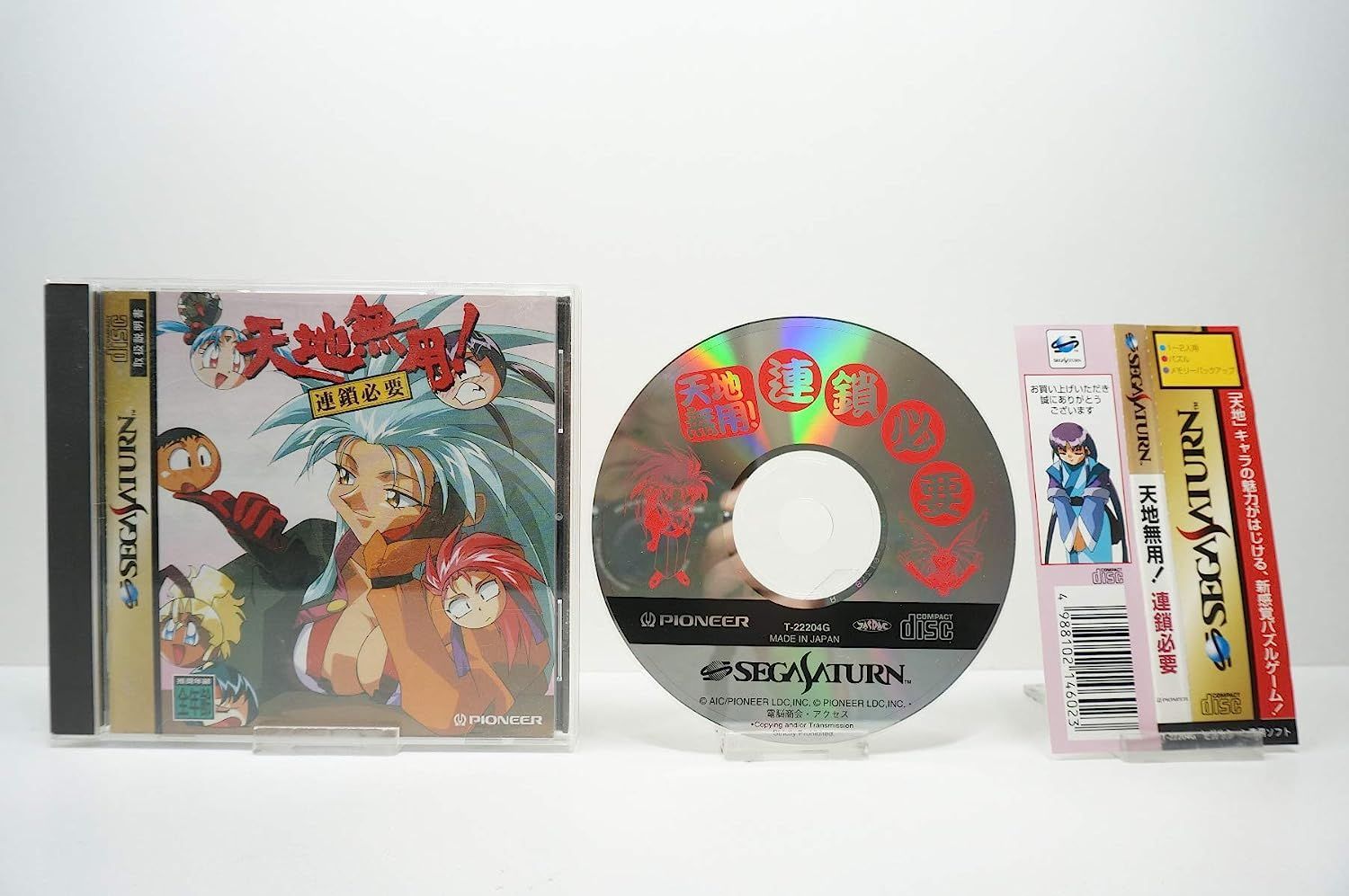 【新品】天地無用!魎皇鬼 連鎖必要 