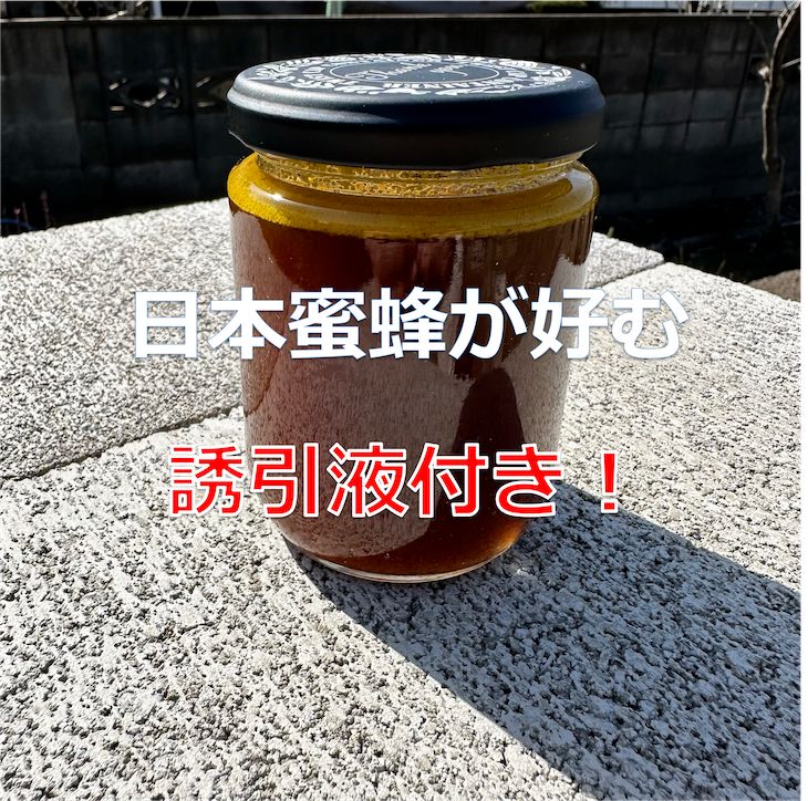 日本蜜蜂巣箱