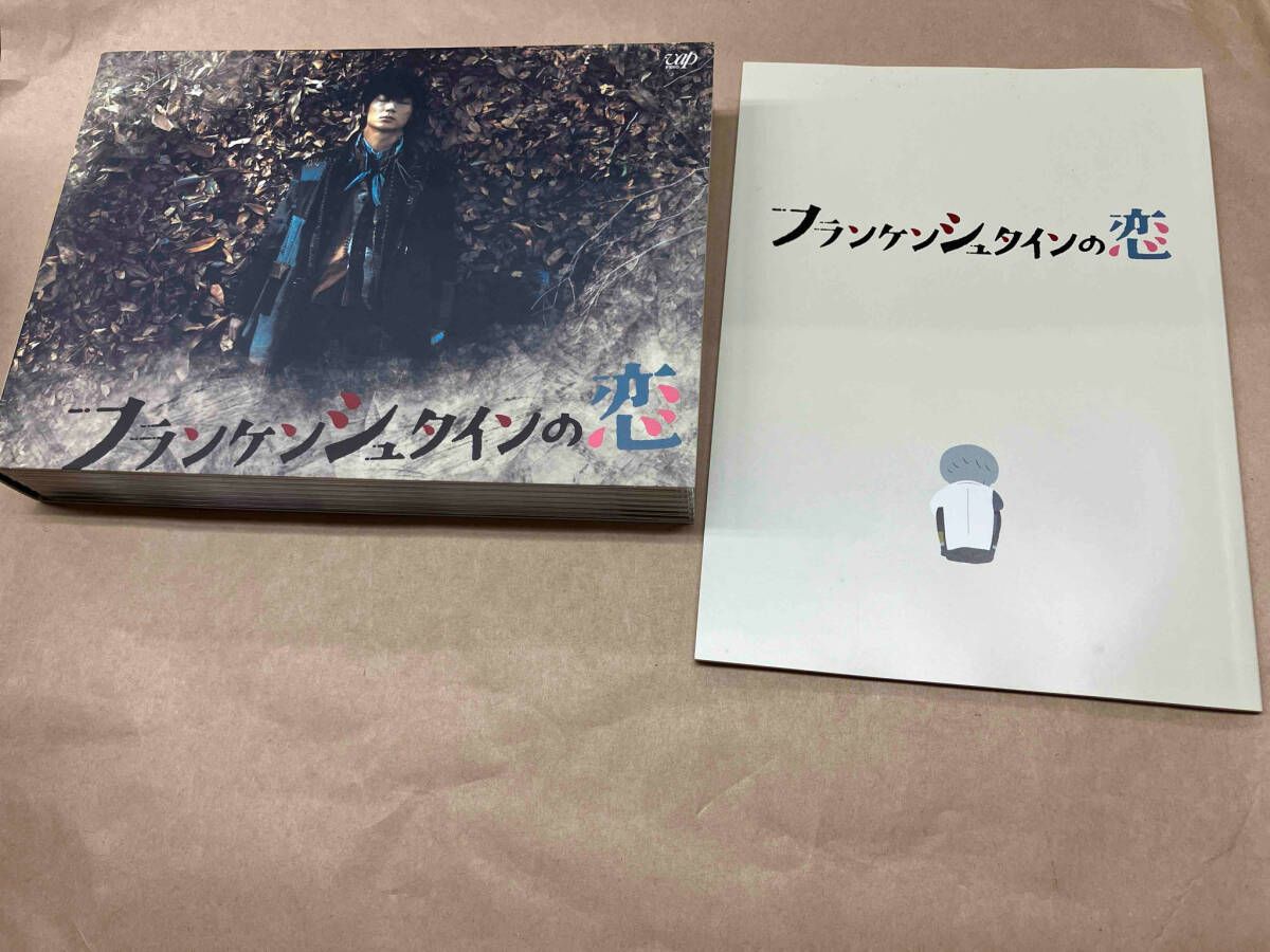 DVD フランケンシュタインの恋 DVD-BOX - メルカリ