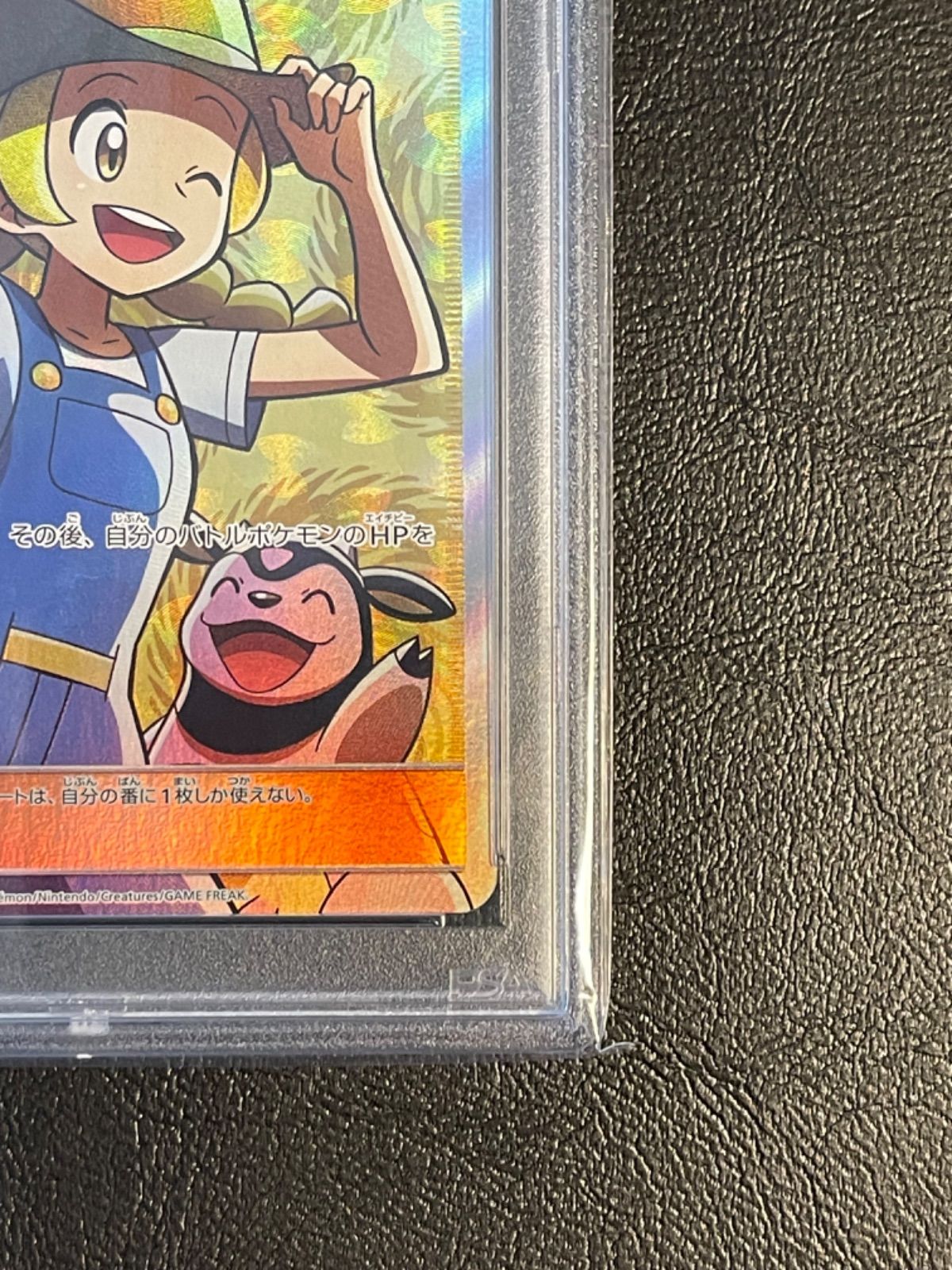 ポケモンカード 極美品 ポケモンブリーダー SR psa10 - メルカリ