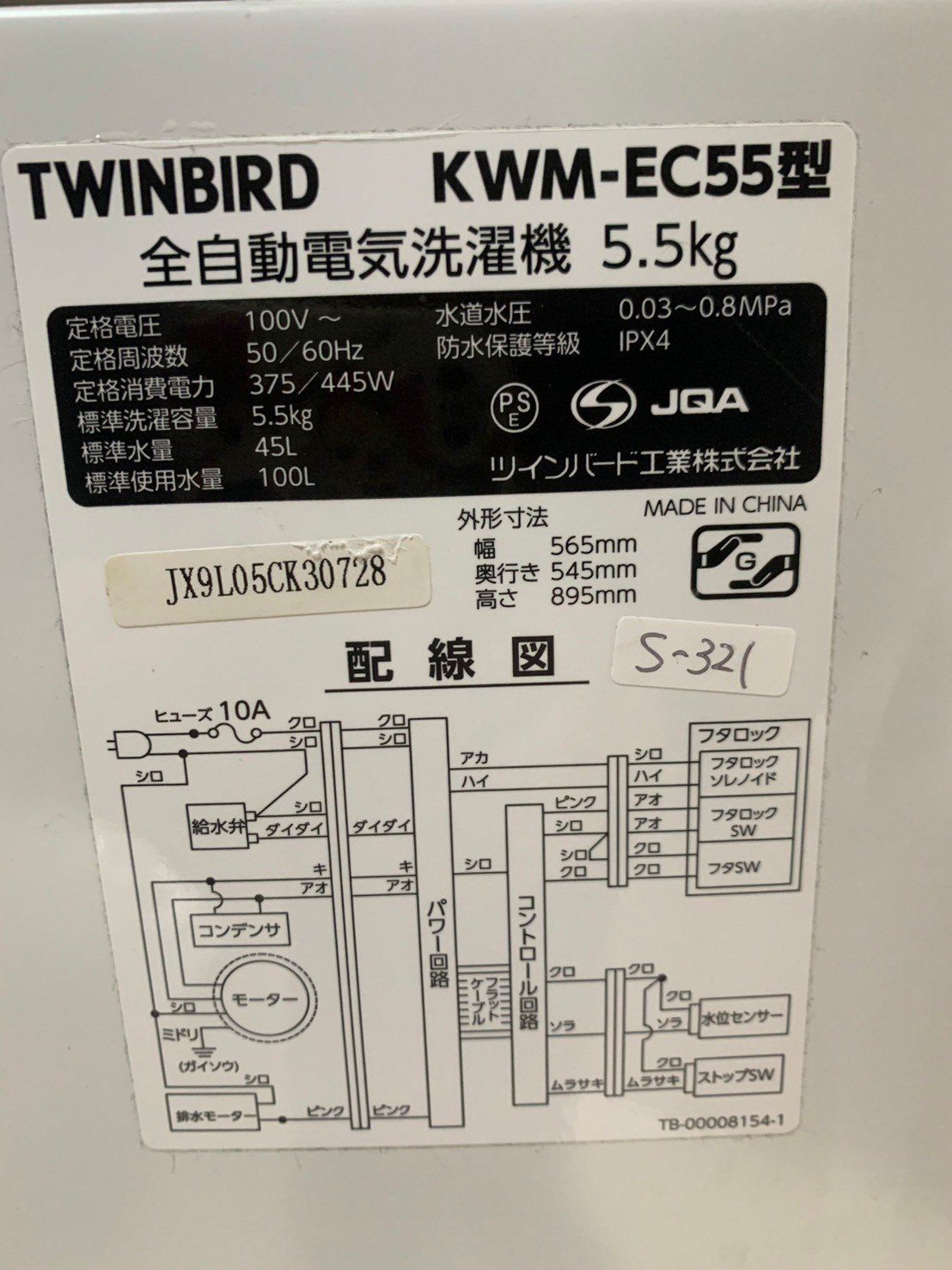 美品】大阪送料無料☆3か月保障付き☆洗濯機☆ツインバード☆5.5kg 