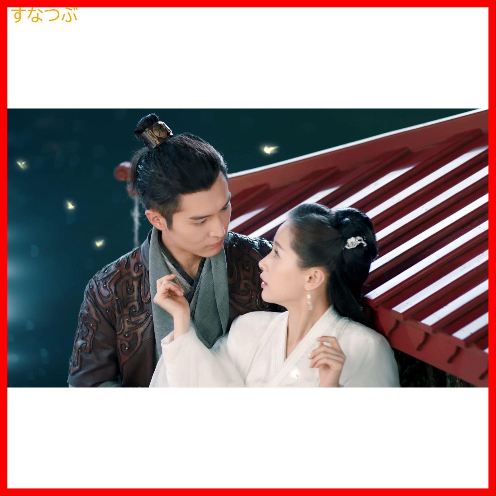 Amazon.co.jp: 九華の剣~Love&Destiny~ DVD-BOX3 : ション