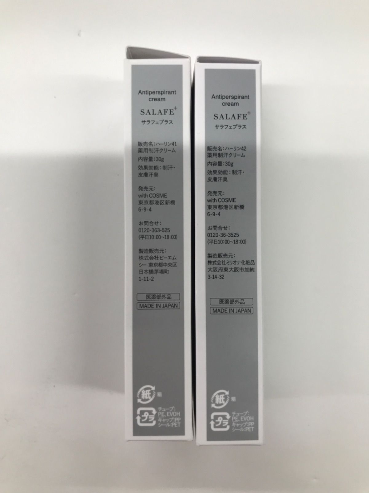 サラフェプラス ハーリン41 S2946 K SALAFE+ サラフェプラス ハーリン41 薬用制汗クリーム