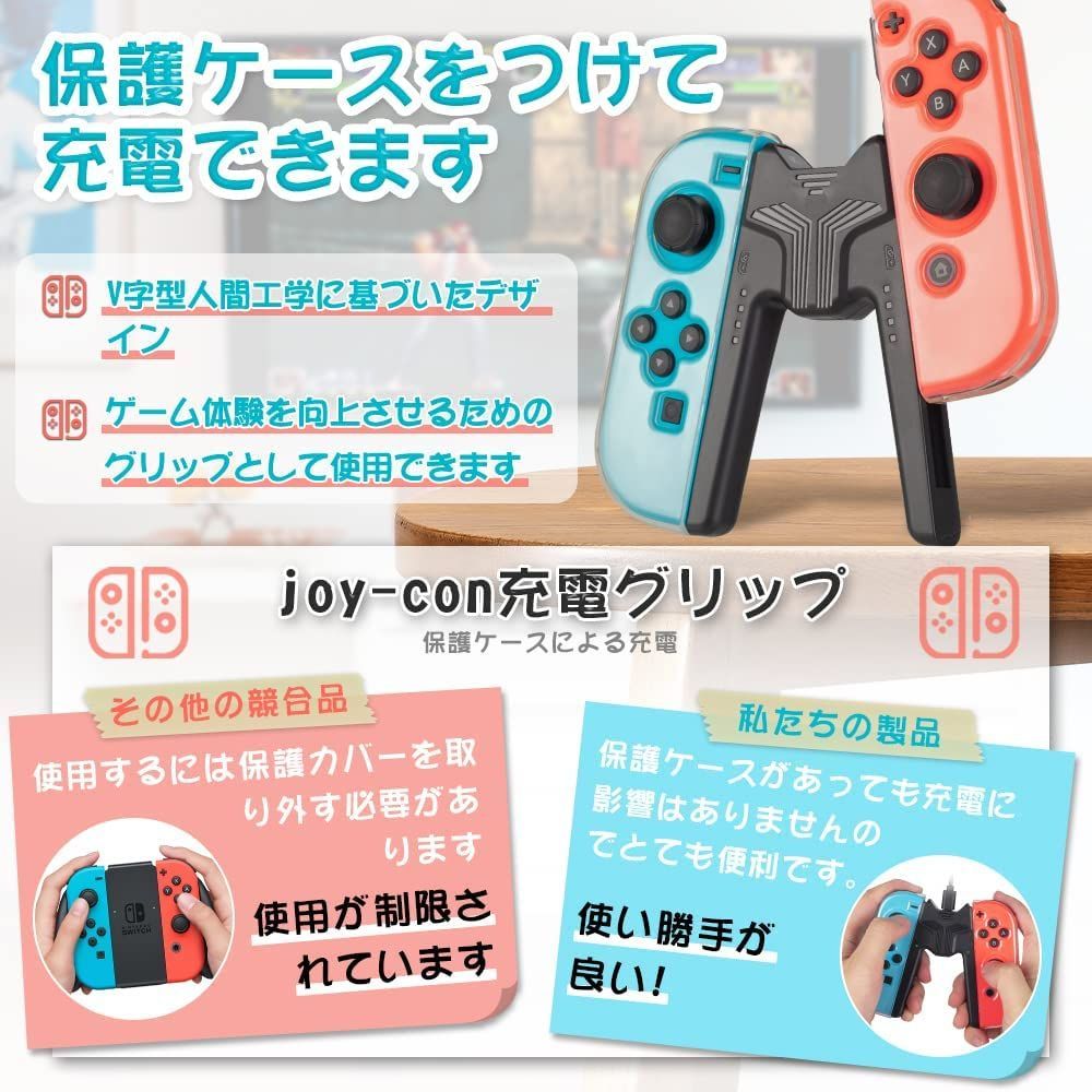 Joy-Con充電グリップ Switch 対応 V字型 joy-con 充電スタンド 超軽量