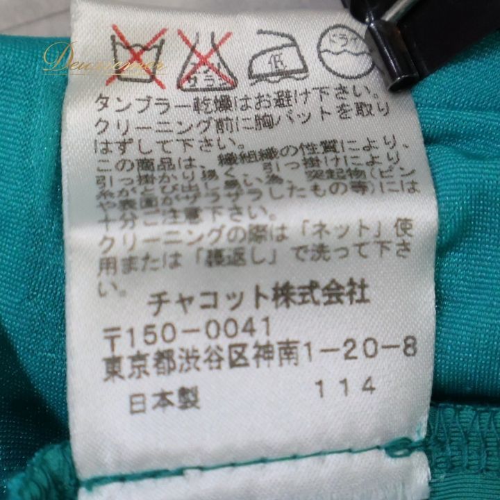 社交ダンス 衣装 チャコット Chacott ラテン ドレス ワンピース 緑 青 無地 伸縮素材 グリーン系 おしゃれ パーティー 着心地良い 軽量 ダンスウェア ジャズダンス シンプル デザイン コスチューム ダンス衣装 柔らかい素材 ストレッチ性 伸びる LLC-HASEGAWATOSO_COM