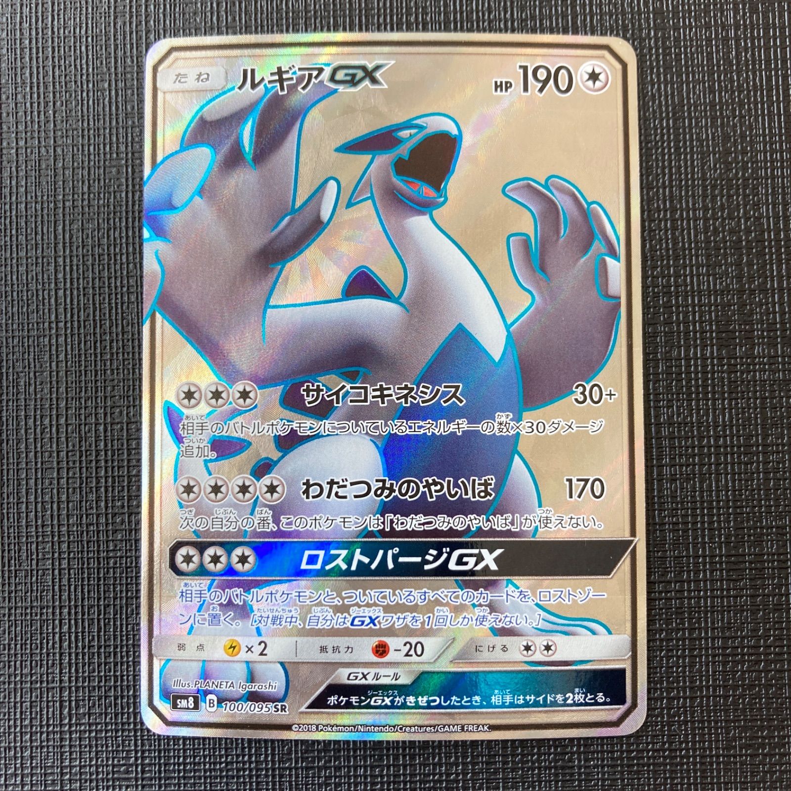 ルギアGX sr SR ポケモンカード ルギアGX ポケモンカード SR ルギアGX