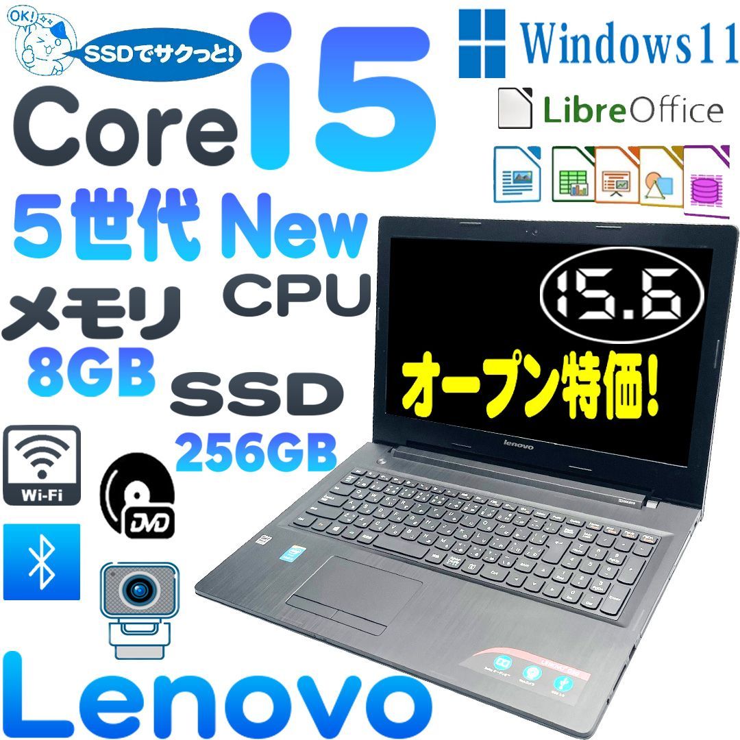 特売 レノボ LENOVO G50 / 80E5ノートパソコン 5世代Core i5-5200 大