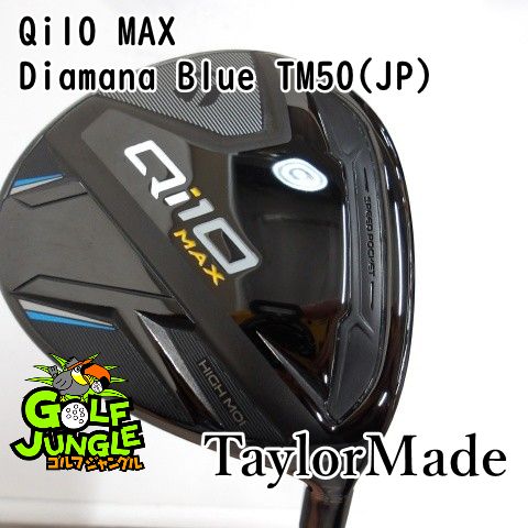 テーラーメイド Qi10 MAX 9.0 ディアマナTM50Sヘッドシュリンク付 楽天市場】テーラーメイド ゴルフ Qi10 Max ドライバー
