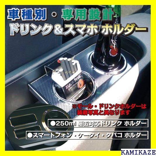 ☆人気商品 車種別ドリンク&スマホホルダー 86 ZN6 Aタイプ BWD DH-350