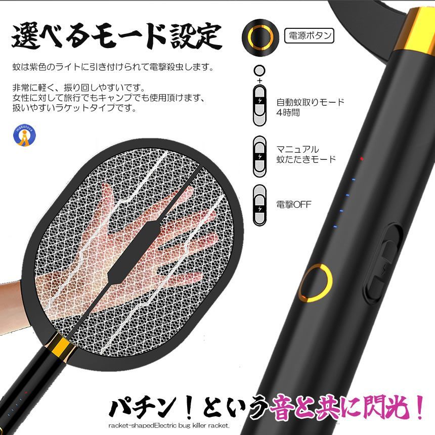 殺虫灯 コバエ撃退