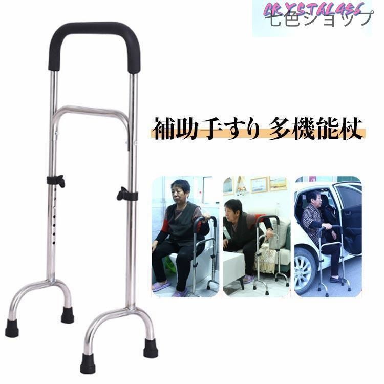 補助手すり 玄関 手すり 介護用品 立ち上がり補助 立ち上がり補助器具 リビング 福祉用品 補助器具 居間 歩行アシスト杖 補助手すり トイレ