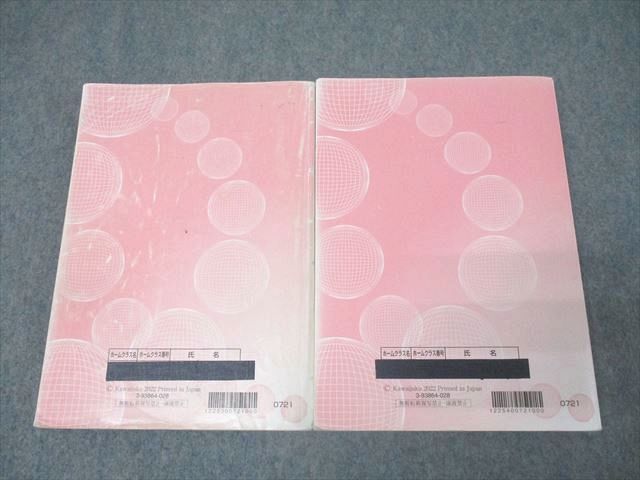 河合塾 トップレベルコース 化学T(演習編) テキスト通年セット