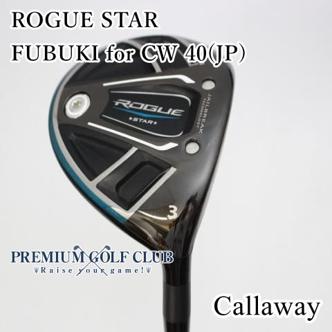 【中古】[B-ランク] フェアウェイウッド キャロウェイ ローグスター　ROGUE STAR　FUBUKI for CW 40(JP)/SR  3W(15度)　[3826]