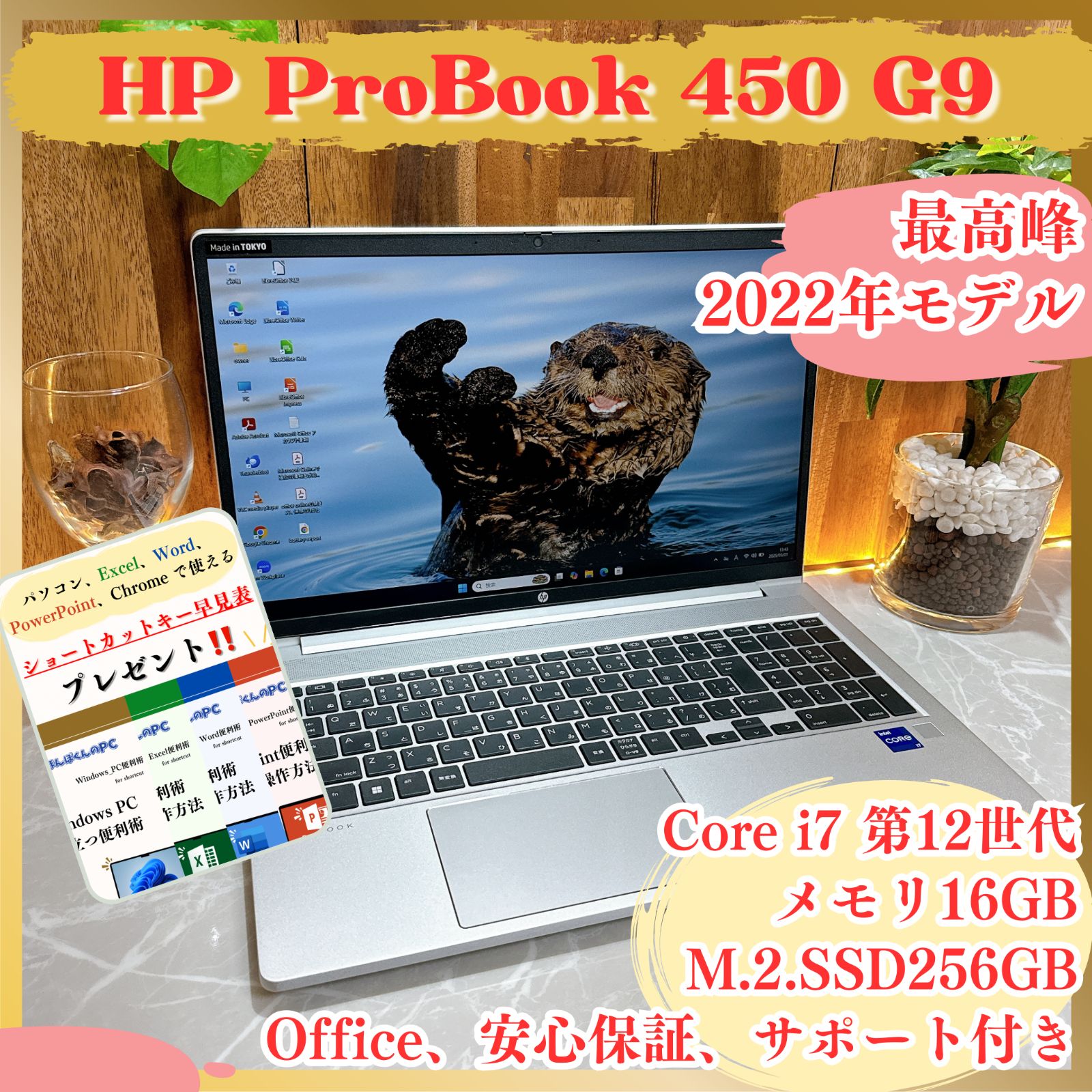 美品2022年式‼️HP ProBook 450 G9最高峰Core i7第12世代️メモリ16GB️SSD256GB️大型ノートパソコン