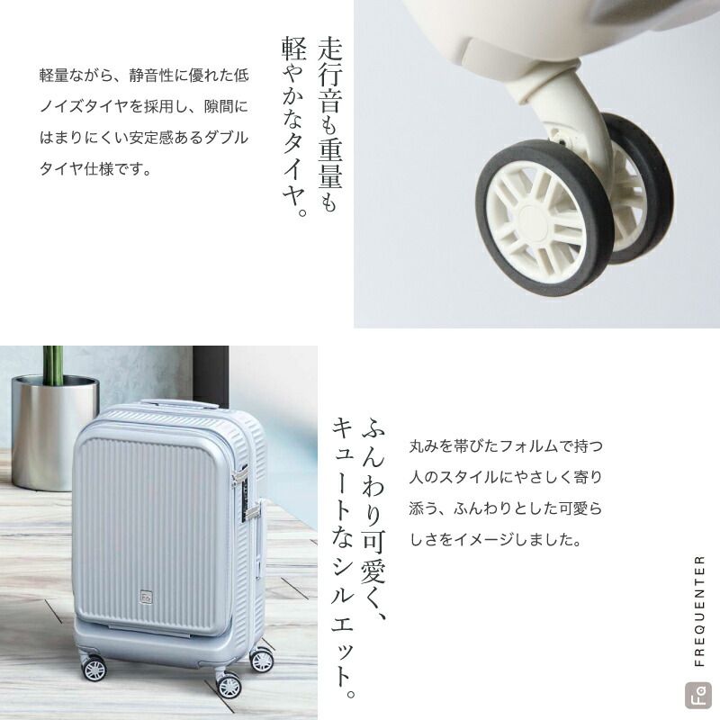 新品 フリクエンター スーツケース キャリーケース FREQUENTER