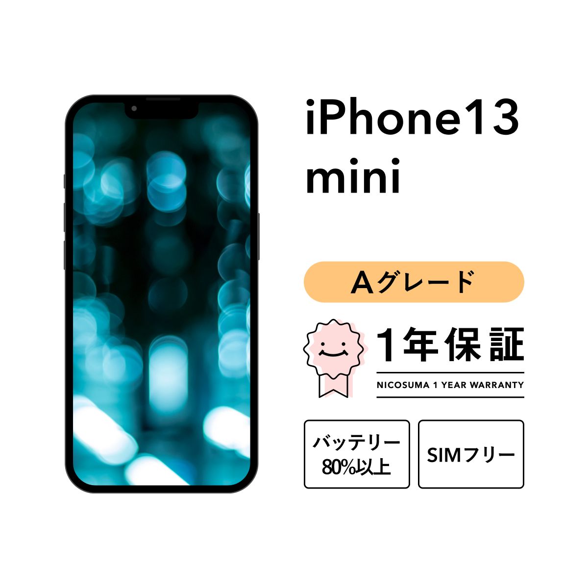 iPhone 13 mini 128GB pink Aグレード SIMフリー