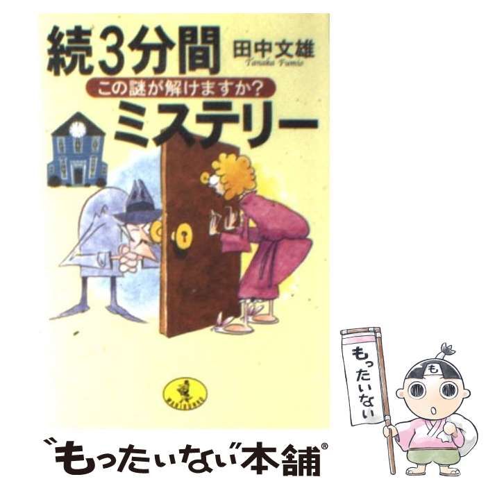 中古】 道元禅師伝研究 正（道元禅師伝研究 正 /国書刊行会