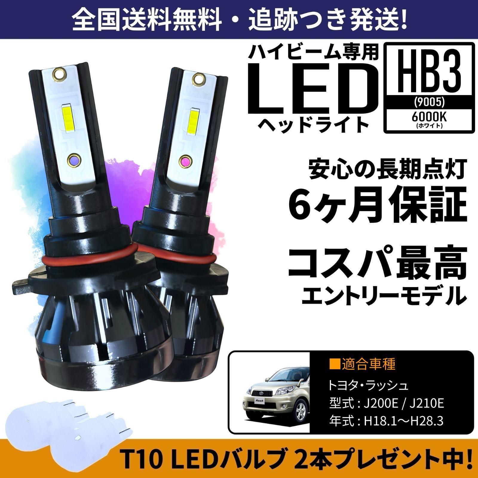 ★ ラッシュ　J200E　J210E　左ライト　HID　STANLEY P6075 ★ HID変換 LEDヘッドライトバルブ ロービーム ラッシュ J200E J210E D2S H18.1〜H28.3 トヨタ 60000lm