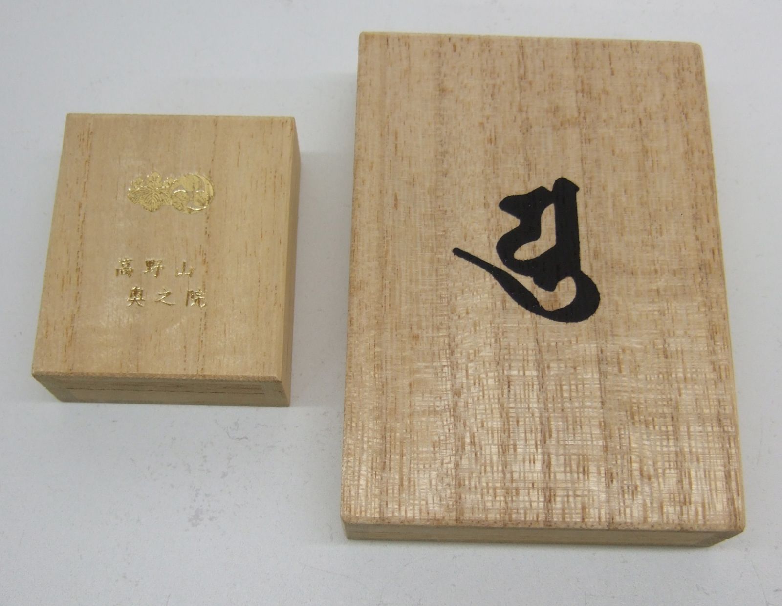 高野山 奥之院 九重守 最強運日 金剛峯寺！高野山奥の院最強の