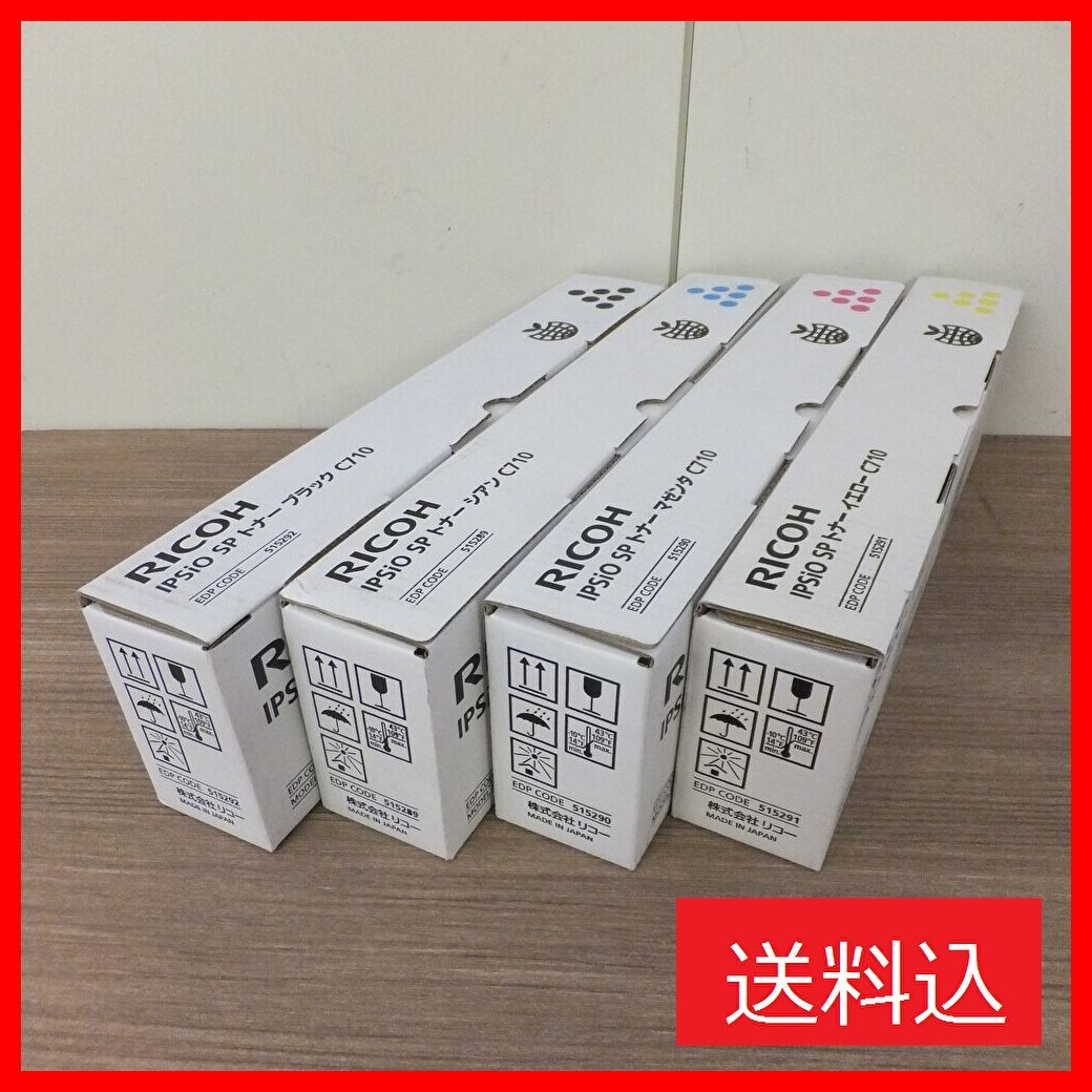 RICOH IPSiO SP トナーカートリッジ C710 4色セット