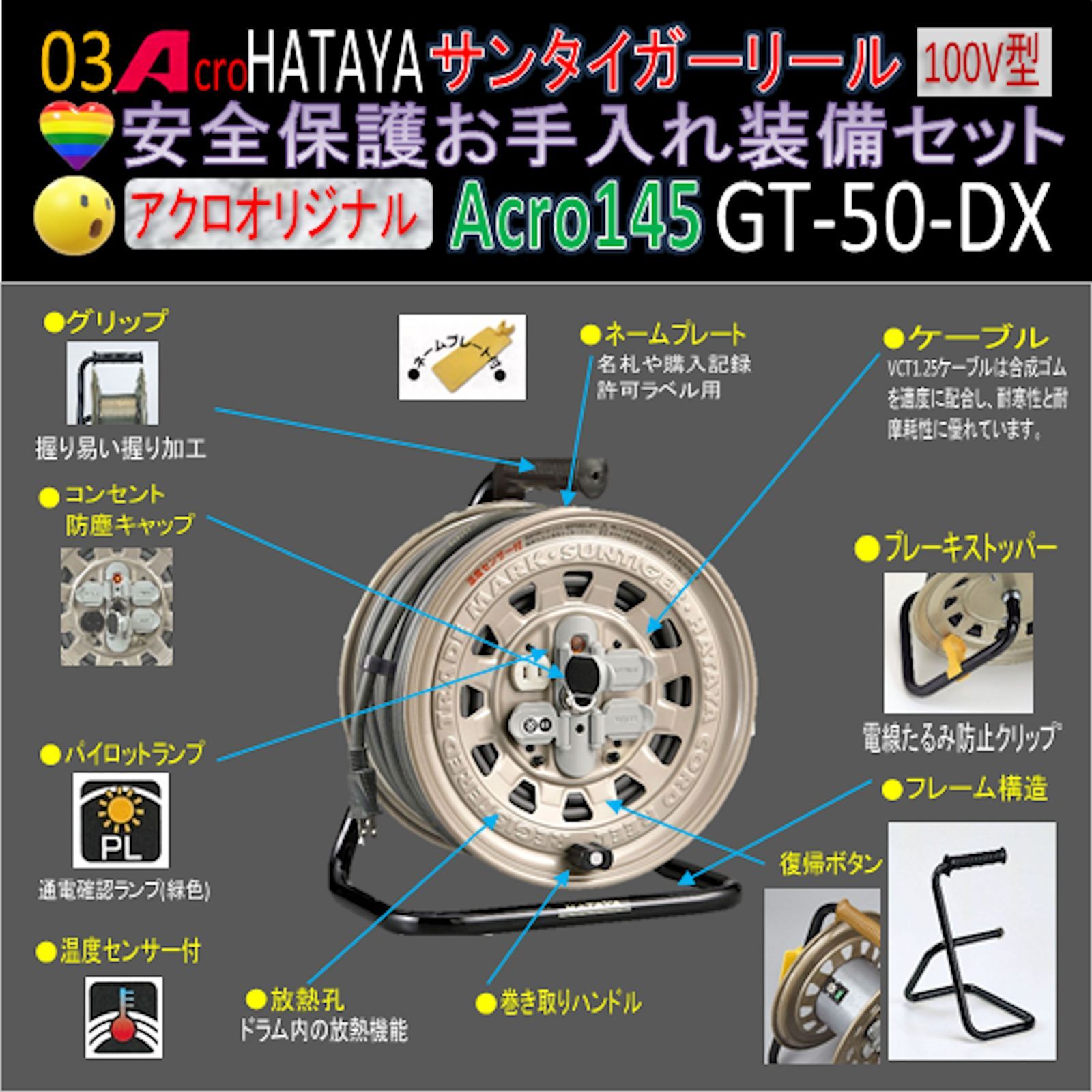 Acro145&HATAYAサンタイガーリールGT50-DX - メルカリ