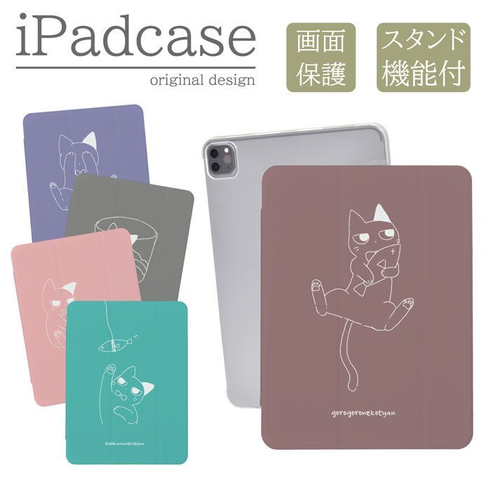 iPad mini 7.9インチ 第5世代 第4世代 ケース カバー 猫