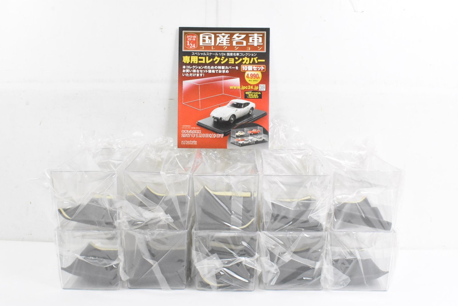 アシェット 国産名車コレクション 1/43 147台セット ホビー 模型 ミニカー ITO8C0A11F3C-YR-J575-byebye アシェット 国産名車コレクション 1/43 147台セット ホビー 模型