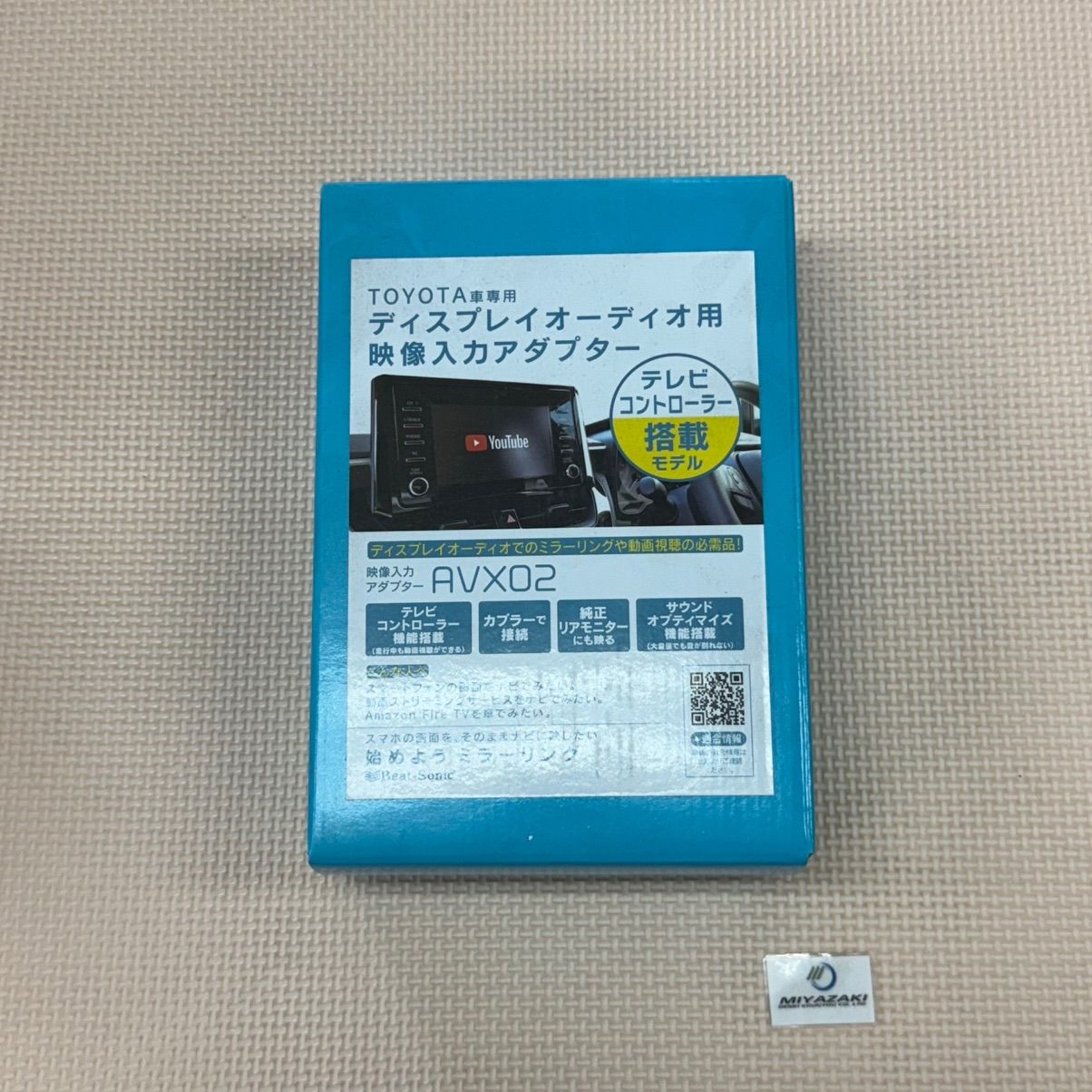 ビートソニックAVX02 ビートソニックネットショッピング / ディスプレイオーディオ用