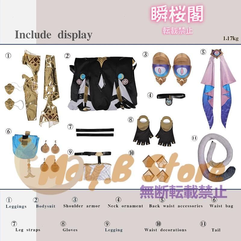 Cosplay 崩壊スターレイル