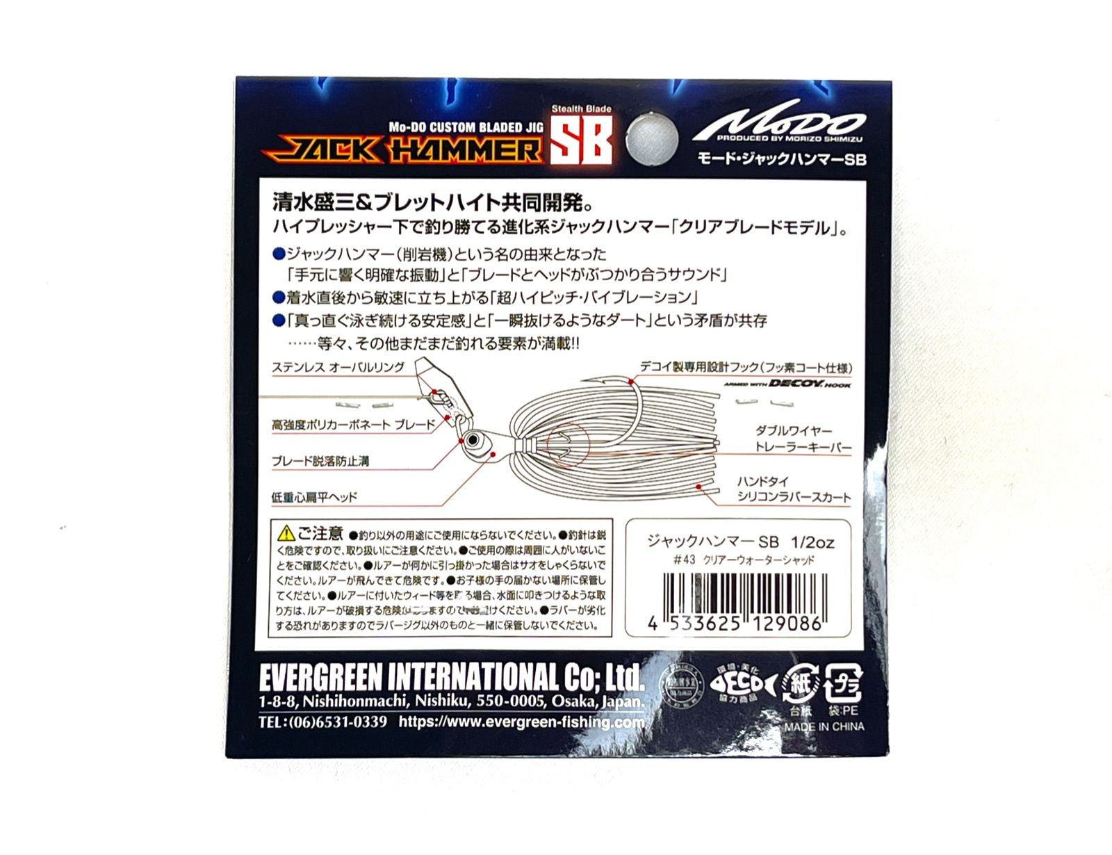 ノリーズ CHIBI ZX （チビZX）1.8g 解せ #084 カフェオレ