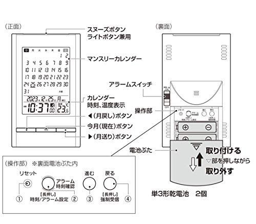 リズムRHYTHM 置き時計 目覚まし時計 電波時計 カレンダー 温度計