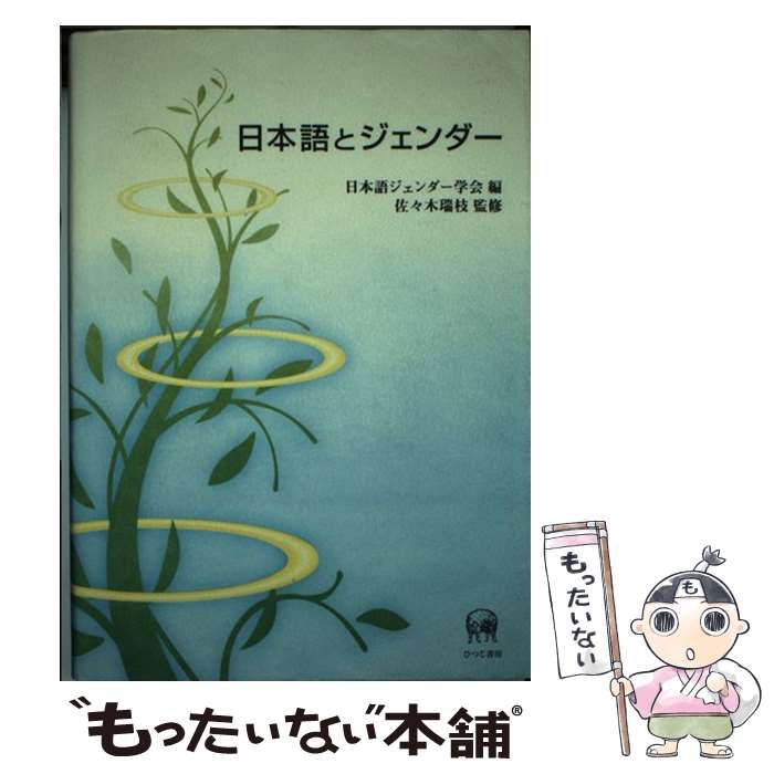 【中古】 教育学年報 ８/世織書房/藤田英典 中古】 教育学年報 8 / 藤田 英典 / 世織書房