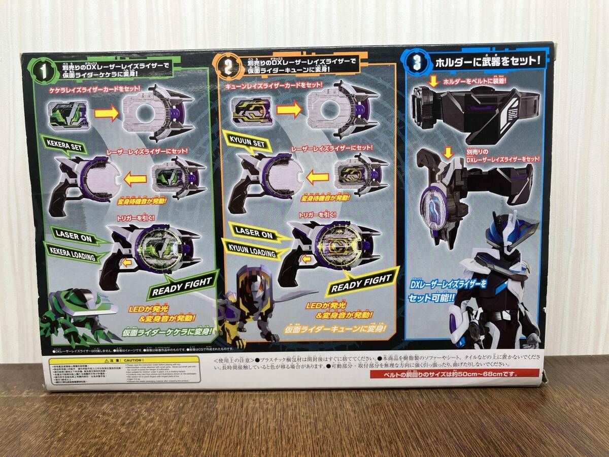 仮面ライダー ジーン（レーザーレイズライザー）風 レイズバックル 重