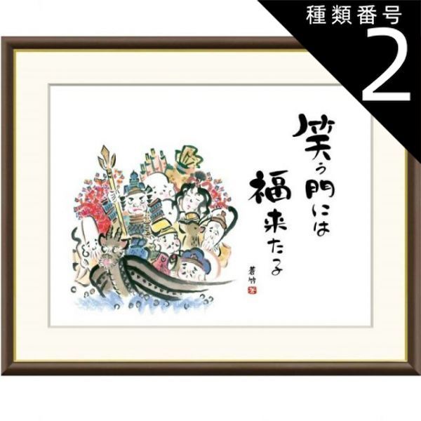 種類2：f6 額絵 井原蒼竹 七福神 f8・f6・f4サイズ 俳画シリーズ 縁起