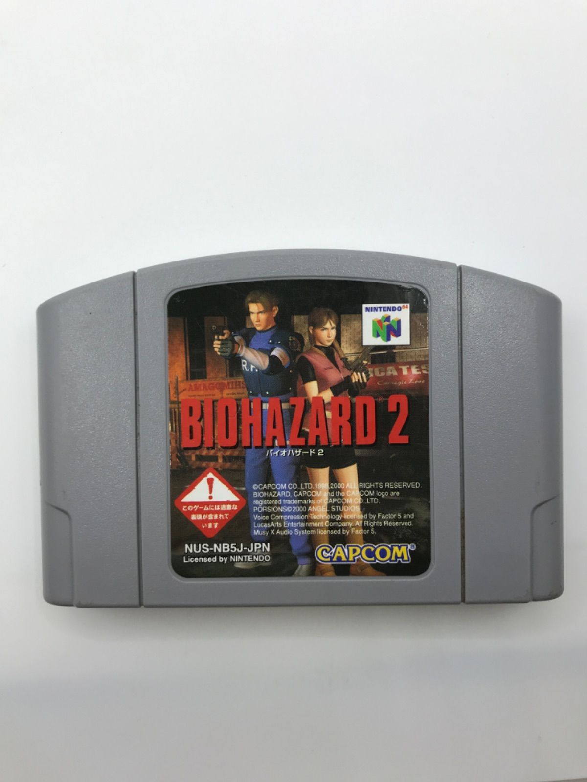 【希少品】バイオハザード2 ニンテンドー64 任天堂 ロクヨン バイオ ソフト